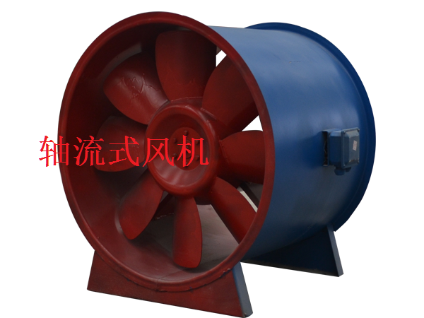 軸流式風(fēng)機(jī)