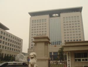 鄭州市中級人民法院（鄭東新區(qū)）